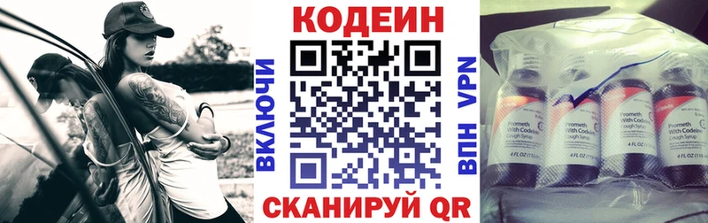 Codein Purple Drank Майкоп