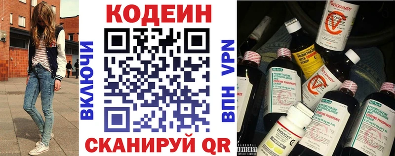 Кодеиновый сироп Lean Purple Drank  Майкоп 