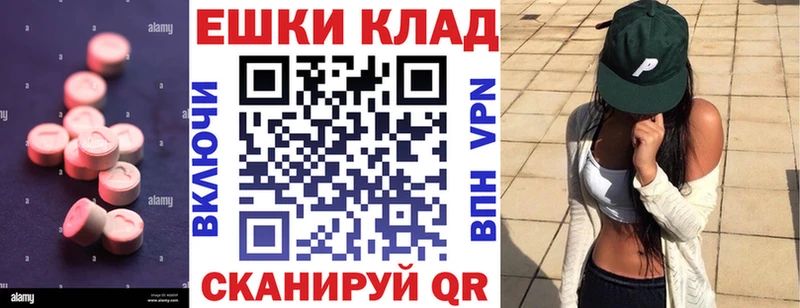 ЭКСТАЗИ ешки  Майкоп 