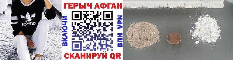 ГЕРОИН белый  купить  цена  Майкоп 