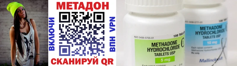 МЕТАДОН methadone  Майкоп 
